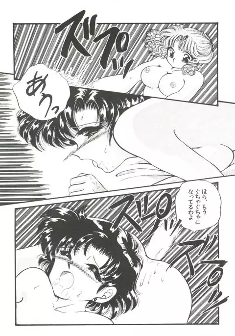 From the Moon Gaiden