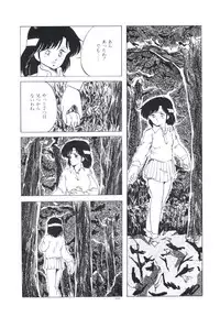 [Kazusa Shima] Ikenai Yuugi