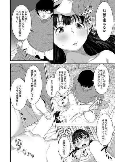 COMIC Reboot Vol. 42