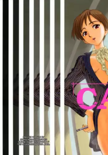 [Suehirogari] Cage [English] [Munyu]