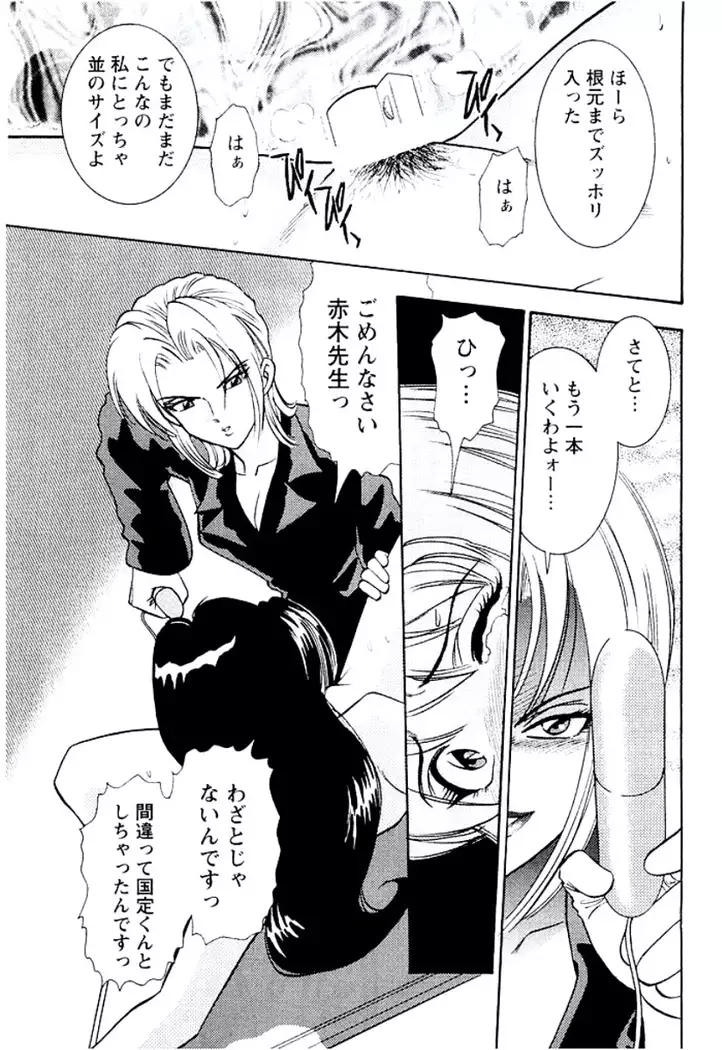 Ban Bee Na Totsugeki Sexy Hen