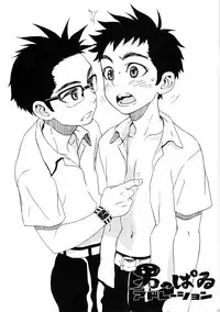 (Shotaket 16) [5/4 (Faust)] Otokoppai Adoration