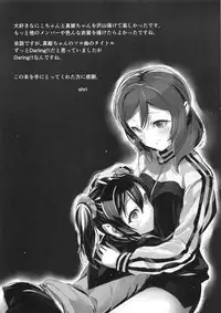 (C85) [Bonnou Stream (shri)] LOVE HOLIC! (Love Live!)