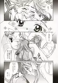 [Ren-Ai Mangaka (Naruse Hirofumi)] DIGITAL GIRL FRIEND (Kanon)