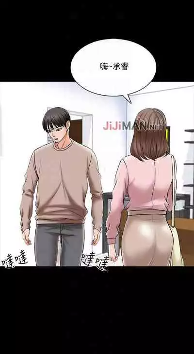 【周一连载】家教老师（作者: CreamMedia） 第1~45话