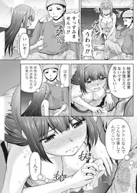 Namaiki! 2017-07 [Digital]