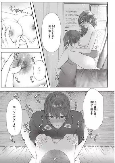 COMIC Kairakuten 2021-12