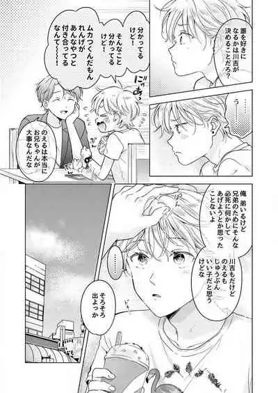 史郎くんのいちばんめ。（1）