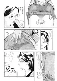 [psycho] zettai ryoujoku