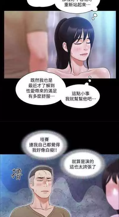 【周五连载】协议换爱（作者：遠德） 第1~64话