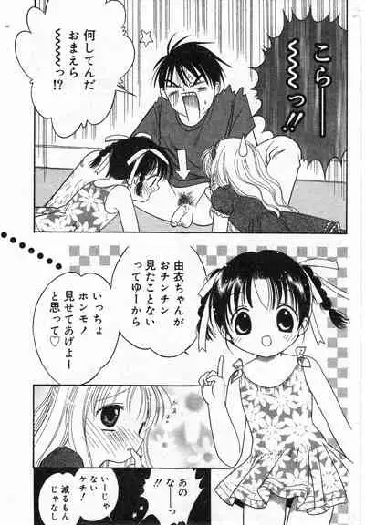 COMIC Minimon Vol. 4