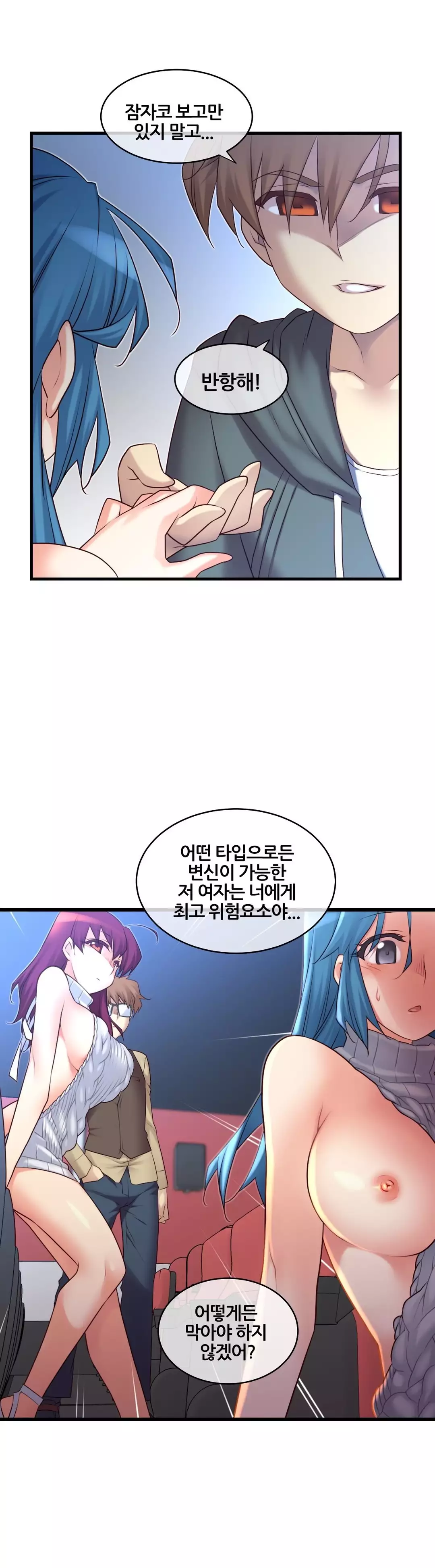 Master in My Dreams Ch.90-125