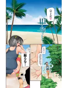 [Kozakura Kumaneko] Eromitsu [Digital]