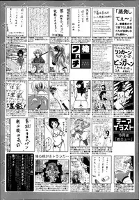 Manga Bangaichi 2013-07