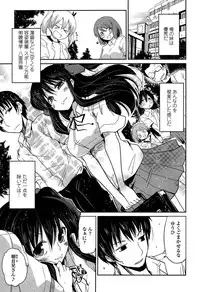 [Sawano Akira] Imoutotachi no H na Himitsu
