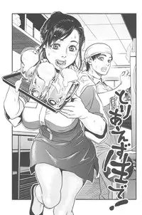 [Kishizuka Kenji] Konnani Yasashiku Saretano