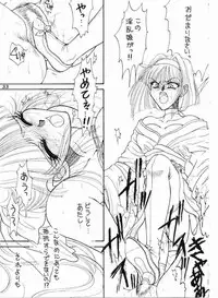 (C51) [Mizutama Shouboudan (Monogusa Wolf)] High Collar san Ga Tooru (Sakura Taisen)