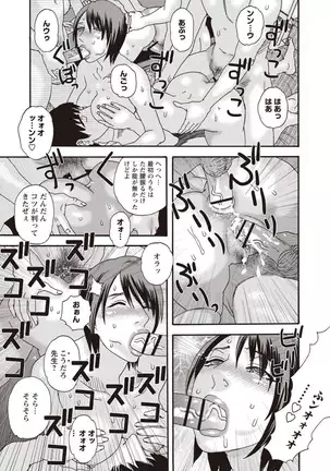 Kegare Yume no Isan - Jewel Complex