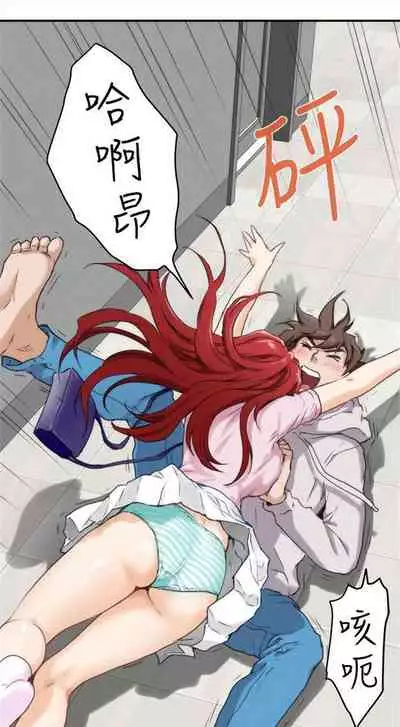 （周4）S-Mate 1-30 中文翻译（更新中）