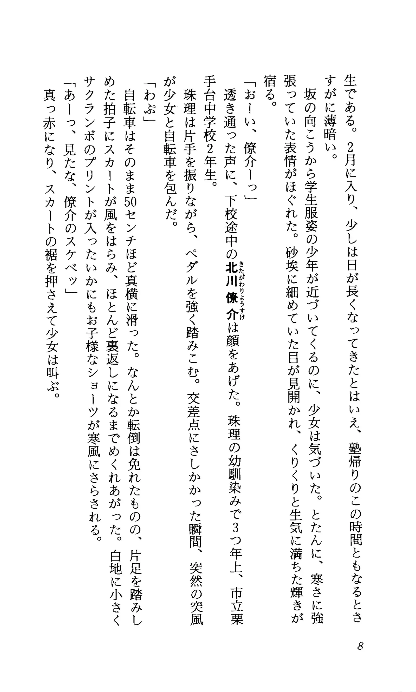 TERMI! 1