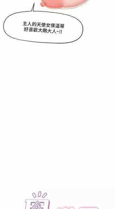 King of hypnotist in Isekai | 异世界催眠王