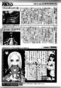 COMIC DOLPHIN 2004-01