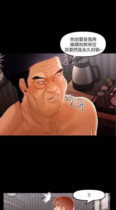 干爹我还要1-24话[完结]