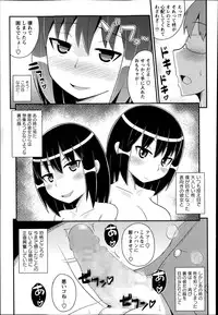 COMIC Masyo 2014-04