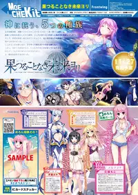 月刊めろメロ2015年11月号