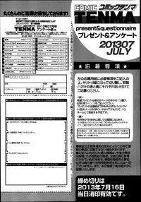 COMIC Tenma 2013-07