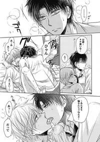 [Taki Hajime] Share House Seikatsu de Shiawase ni Naru 100 no Houhou