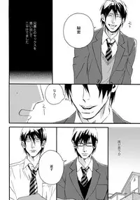 [Megu Iroha] Soukyoku