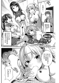 COMIC HOTMILK 2017-04 [Digital]