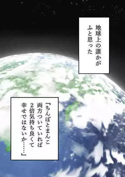 Koutensei Futanari JK ga Seiyoku ni Makete Shikozaru ni Naru Hanashi #1