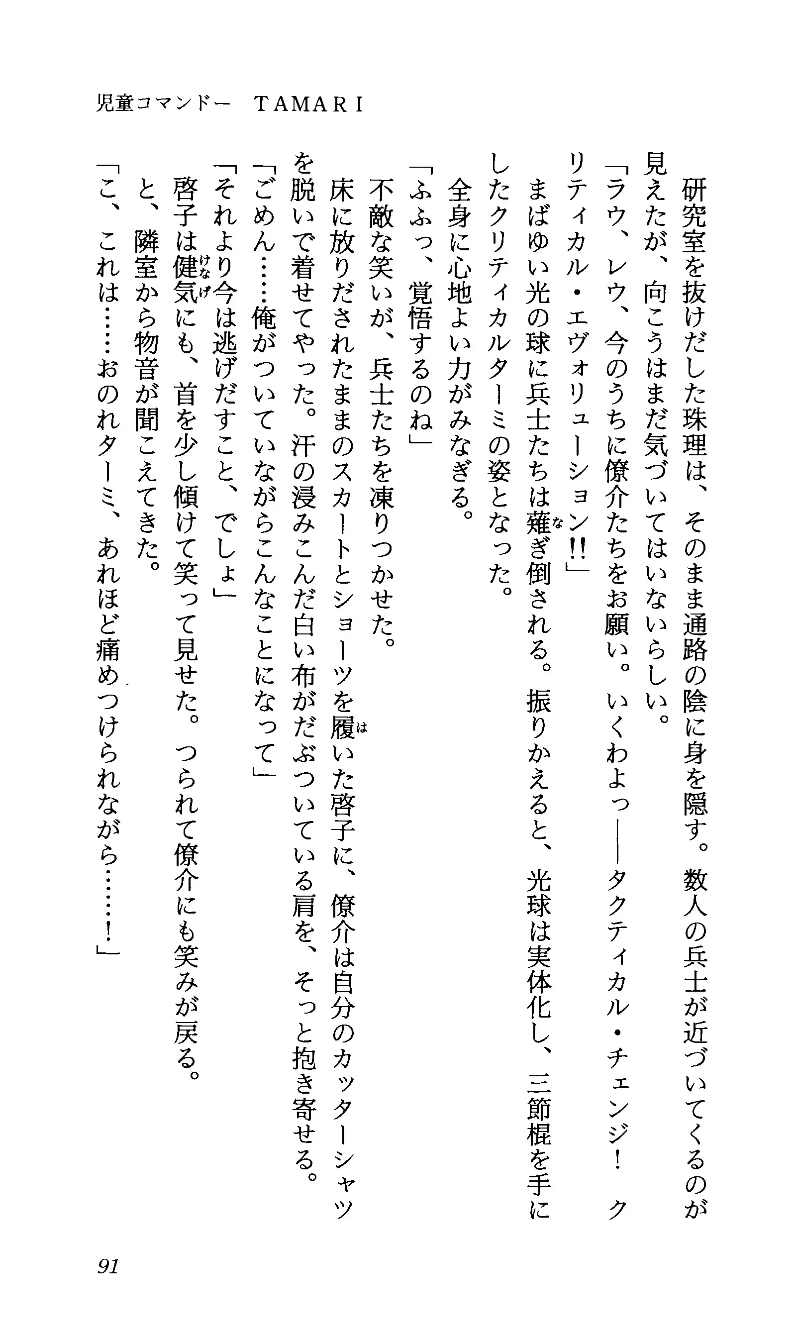 TERMI! 1