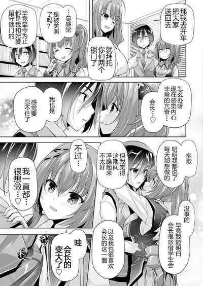 Hamidashi Creative Tokubetsu yomikiri ameri to sukipi H | 和天梨的恋人H