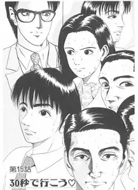 [Yamaguchi Masakazu] Shake Hip Vol.3