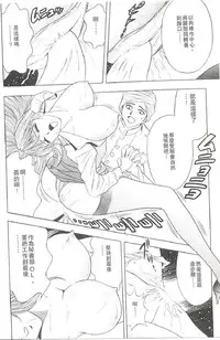 [Tanaka Kouji] Suteki na OL 1 | OL誘惑 1 [Chinese]