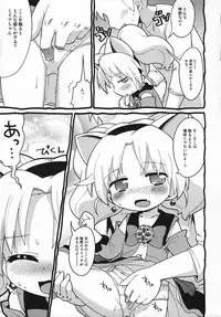 (C80) [Sumi Kara Sumi Made (Gabyonuno)] Hakken Miria (Jewelpet Tinkle)