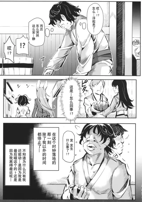 Gensoukyou Jikanteishi club