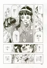 [Anthology] Hinakan 6