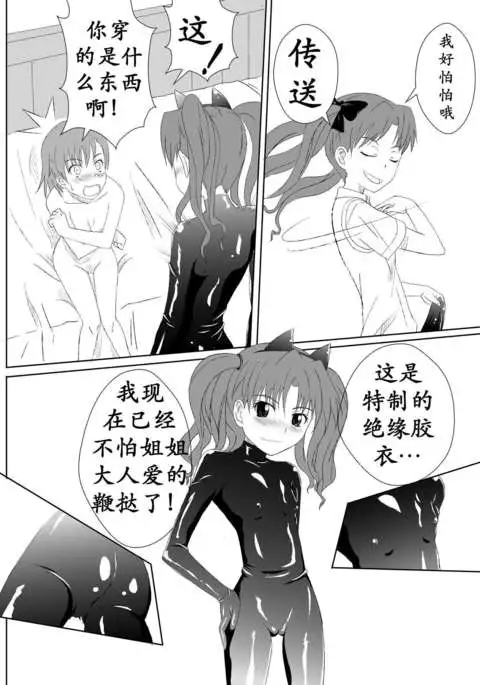 黑子酱不觉来电(K记翻译)