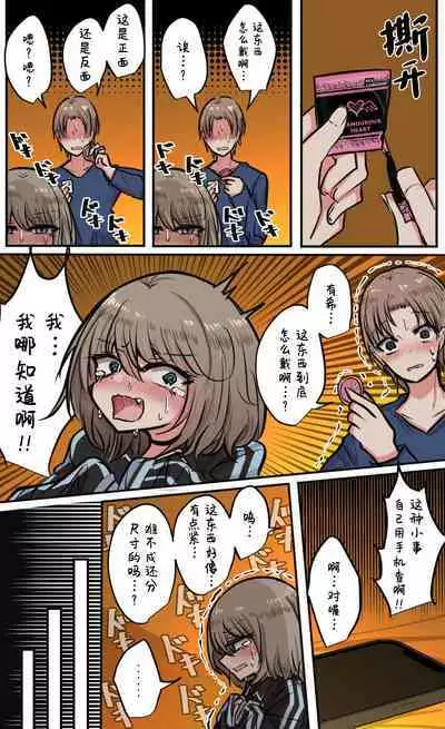 Seiyoku Bagutteru Yonin-gumi de Kyanpu Iku Hanashi | 性欲崩坏4人组的露营之旅