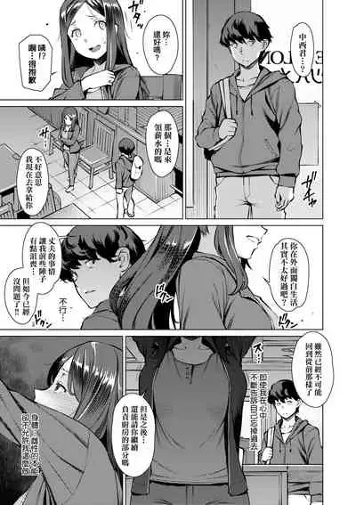 [Ryuuta] Seiyoku ~Sei ni Oboreru Onna-tachi~ | 征欲～沉溺性愛的諸多女性～ [Chinese] [Digital]