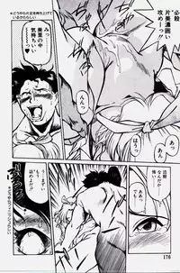 [Fuji Katsupiko] Pikkoman no Kichiku dou