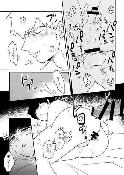 Kageyama-kun niwa Mada Hayai