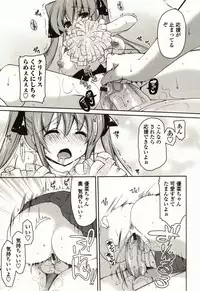 [Yukiji Shia] Marshmallow Opai ~Naka de Dashite~