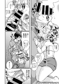 COMIC X-EROS #67 [Digital]