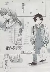 Manga Bangaichi 2009-07