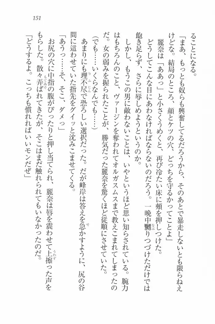 花束 ～三人のキャプテン